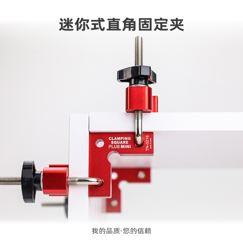 Mini wooden board right angle fixing clip 90 degree splicing clip woodworking auxiliary positioning fixture right angle block puzzle