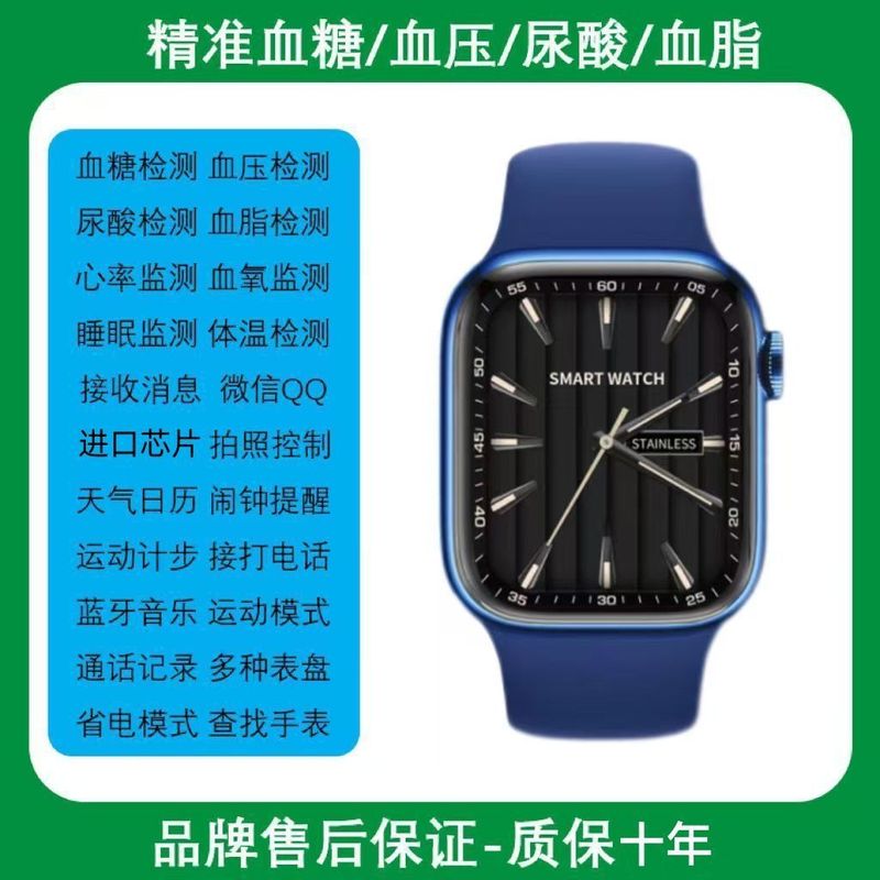 无创免扎针测血糖血压手表2025新款尿酸心率睡眠监测老人通话手表|undefined