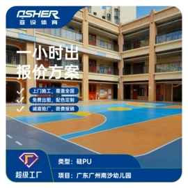 跑道草坪;其他非金属;护栏网