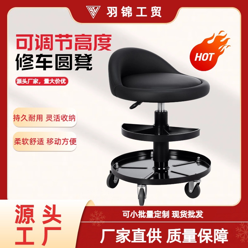 移动修车凳高位工作凳升降万象轮汽修美容带工具盘多功能修车凳