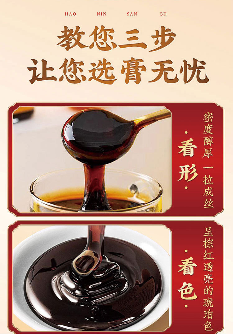 Huang Jing Sang Mei Gao (Polygonatum, Mulberry & Rose Paste) — Traditional Herbal Wellness Paste, 300g Jar preparation