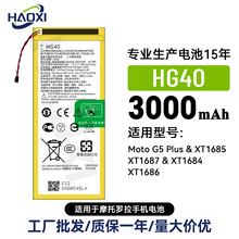 HG40����Ħ������G5 Plus/XT1685/XT1687/XT1684/XT1686�ֻ����