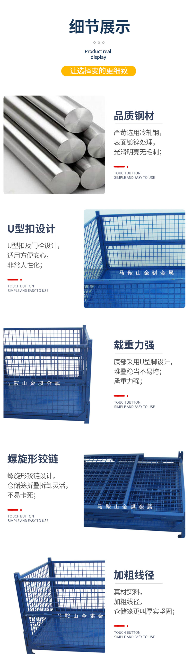 金骐仓储笼详情_06