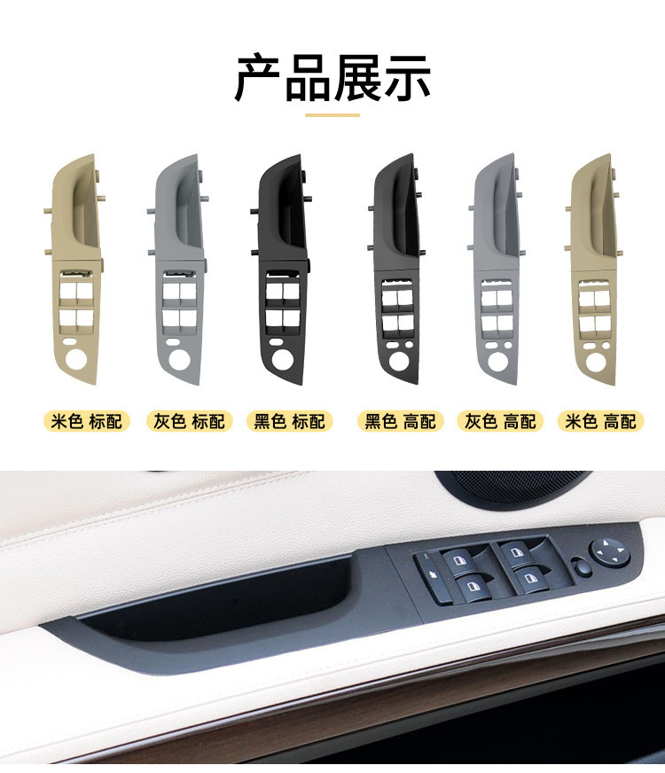 Suitable for Bmw 3 Series Interior Handle 318 330 Driver's Handle E90 Driver's Switch Panel 51419146361