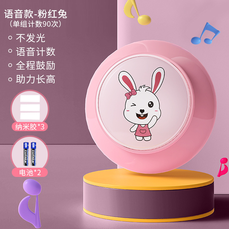 子供用高さを触って弾む音声計数訓練器の高さを助長します。|undefined