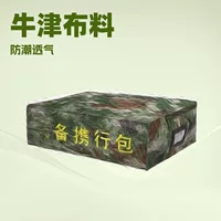 Камуфляжная сумка для переноски из ткани Оксфорд Многоцелевая сумка для защиты леса Сумка-подушка Сумка для боевой готовности Запасная сумка для чрезвычайных ситуаций