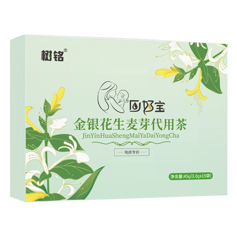 Norite Lonicera сырой заменитель солода чайный пакетик заваривание Чай Здоровье сокровище мать производство назад молочное кольцо молоко отлучение назад молочное сокровище