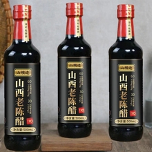 山西老陈醋 9度20年纯粮食醋清徐老陈醋原浆泡黑豆泡醋蛋液用