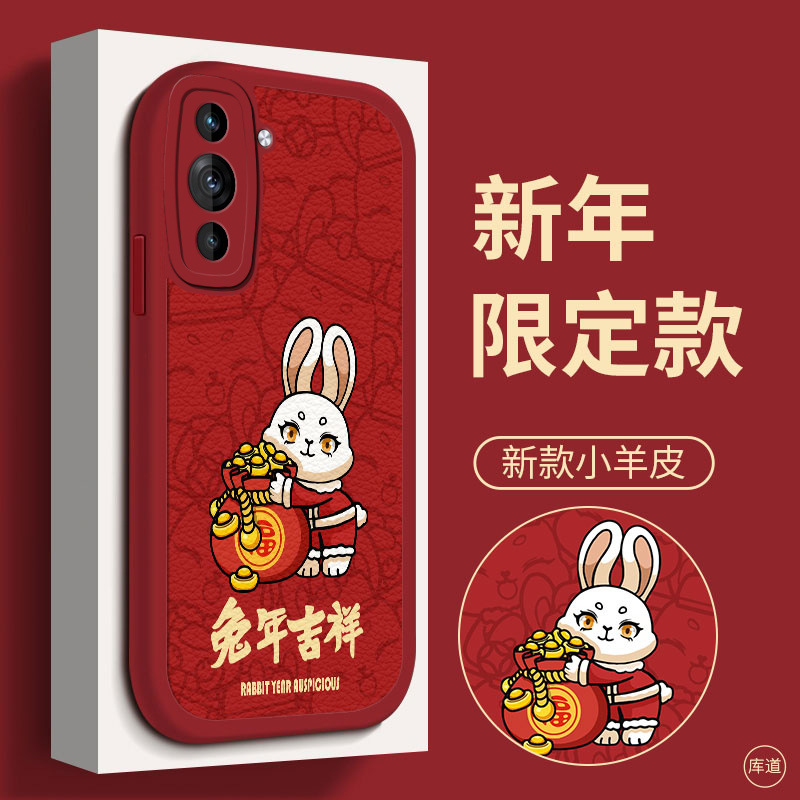 Year of the Rabbit Tait Huawei nova10 Phone protective shell apply 9/8/7se Full package of 6 men and women 5pro A generation of fat