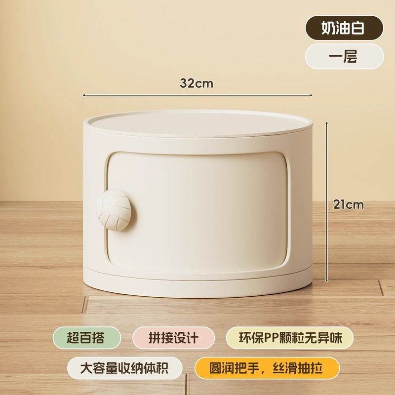 现代塑料奶油风圆形床头柜小型卧室简约落地式储物柜收纳柜|undefined