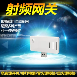 温湿度控制器;遥控开关;智能开关