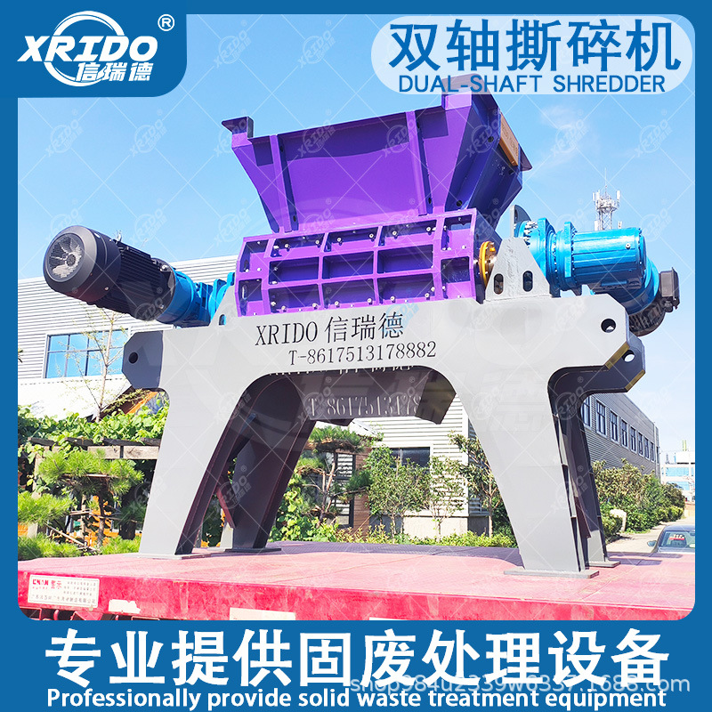 大型撕碎机多功能双轴工业废铁垃圾塑料蓝桶木材机头料破碎石机
