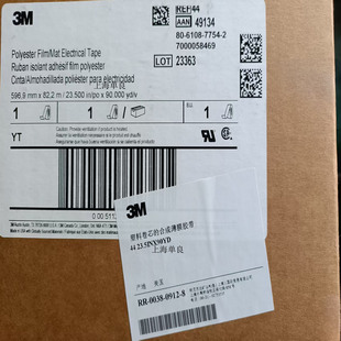 3M44��3M 44�����^���z��Polyester Film Mat Electrical Tape