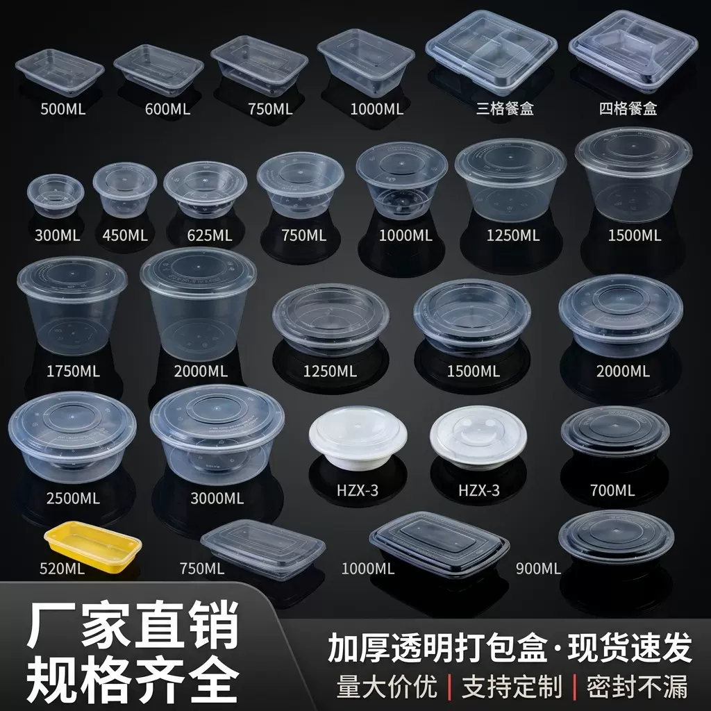 加厚透明一次性汤桶带盖密封防漏圆形外卖专用大容量塑料打包汤碗