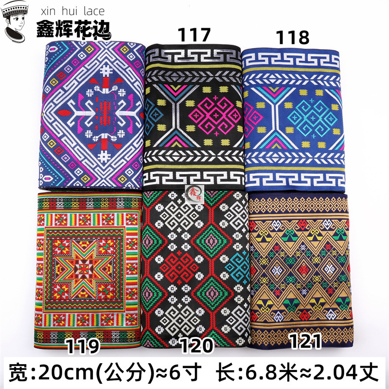 20cm民族レース補助材料苗族壮族服装服リボン壮錦模様テーブル旗壁掛け装飾生地|undefined