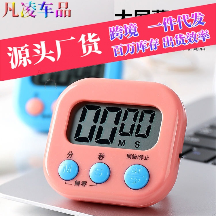 Kitchen timer reminds students to do questions