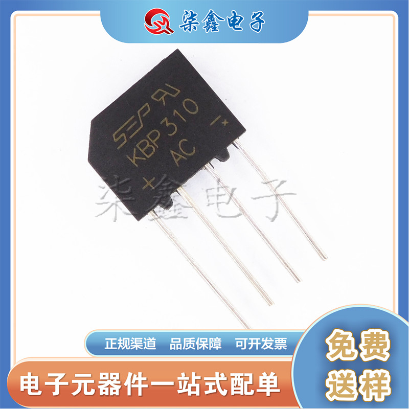 KBP310 SEP SIP4 整流桥 3A1000V 全新现货