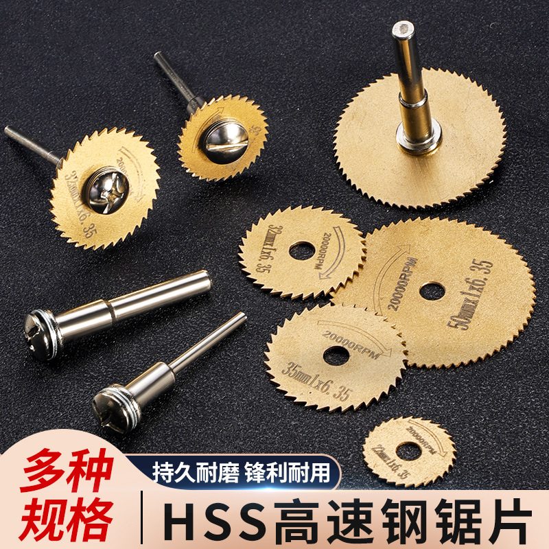 Hoja de sierra pequeña de acero de alta velocidad, madera, aluminio, decoración, hoja de corte, hoja de sierra circular, hoja de sierra de taladro eléctrico de metal para trabajar la madera