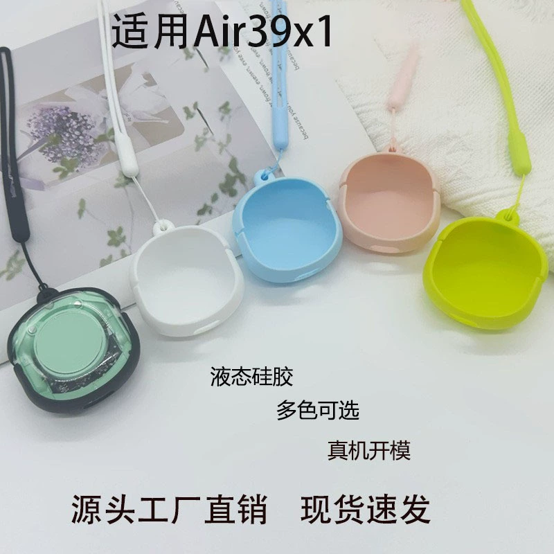 Подходит для Air39 Air37 Air31 TWS Huaqiangbei — силиконовый защитный чехол для Bluetooth‑гарнитуры с противоударным шнурком