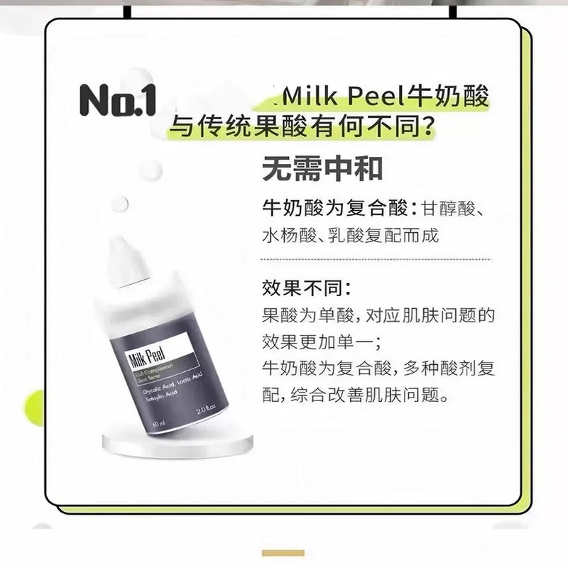 牛奶酸全身美白院线去角质闭口焕肤洁面美白精华液迪玛丝缇牛奶酸|undefined