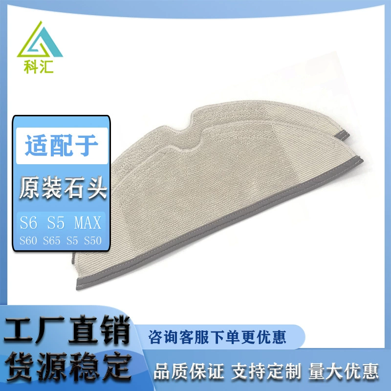 Подходит для робота для подметания камней/головы S5 s5max T6 s6maxv T7 ткань для чистки швабры тряпка аксессуары