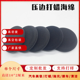Black Round Blanket Car Washing Sponge Car Supplies Beauty Waxing Polishing Sponge Cleaning Car Cleaning