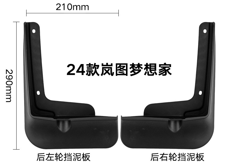 Suitable for Lantu Dreamer Dreamer 2024 Export Cross-border Fender Car Tire Fender Modification