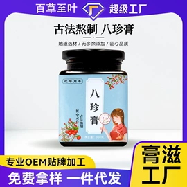 非处方滋补膏;果蔬汁;参类滋补品