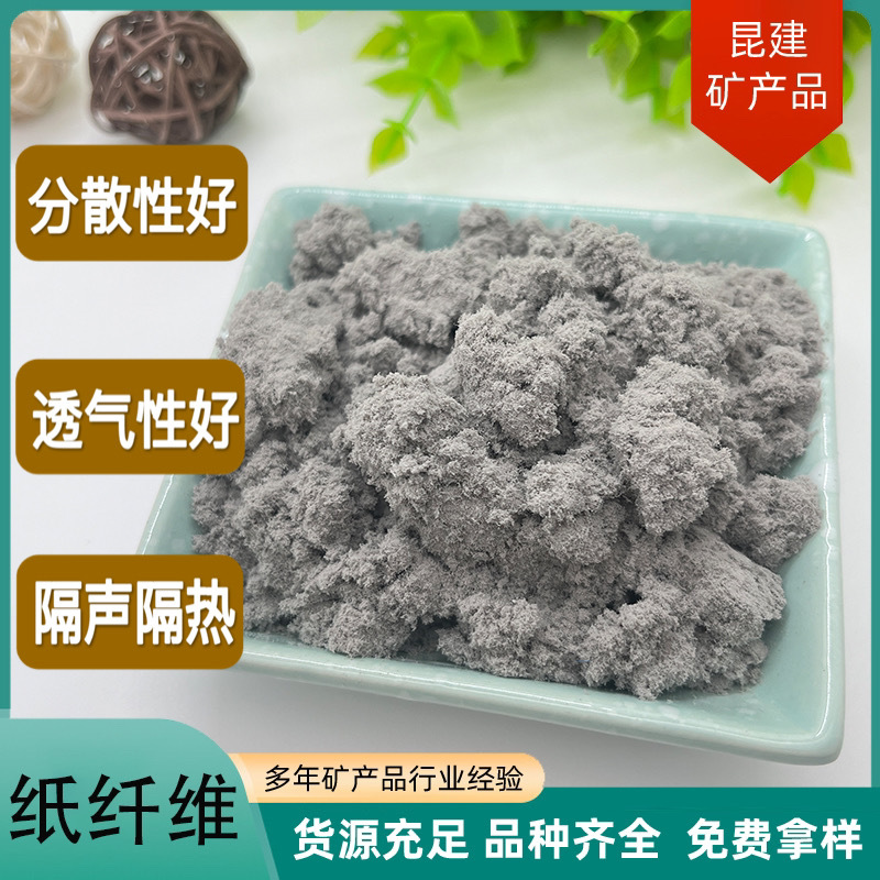 批发絮状木质纤维 沥青道路纸纤维 防火涂料保温浆添加报纸纤维素