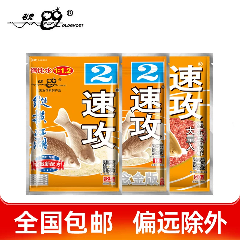 Old. Ghost Attack 2#3#Gold Version Quick Attack 2 No. 2 Crisishable Fast Attack Field Lake Kuyan Fragrance Slim Fix