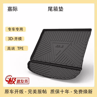 Bo Yue Bin Yue Plantronics Rui, Trunk Mat - 19-22-jiaji-6-seater-flat-one-piece-pad-pure-oil-tpe-upgraded-model