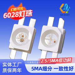3528四脚反貼り共陰共陽フルカラーライトビーズ6028幻彩低消費電力ICキーボードマウスLEDライトビーズ