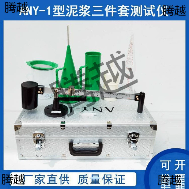 Тестер для буровой жидкости ANY-1, трехкомпонентный набор, гидрометр для определения содержания песка, вискозиметр, гидрометр с шкалой, алюминиевый кейс