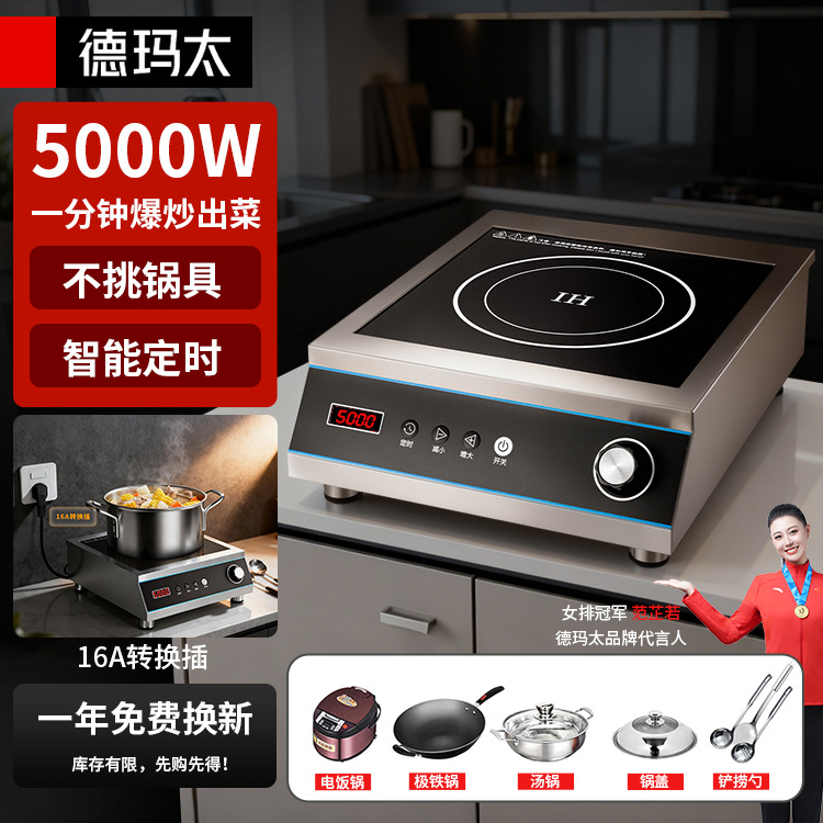 Comercio exterior transfronterizo nuevo tipo de estufa electromagnética doméstica de fuego fuerte conjunto completo con caldera de alta potencia cóncava horno de batería de cocina