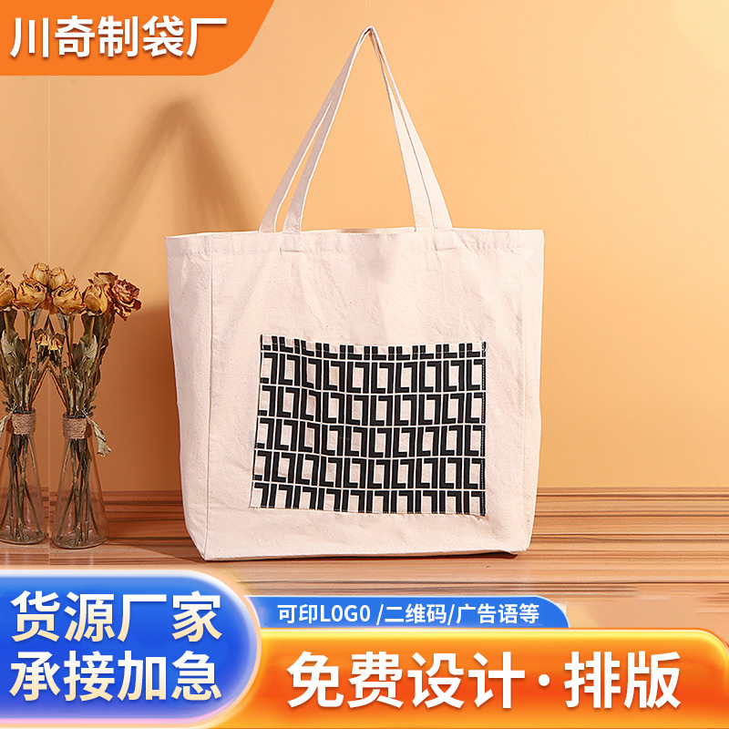 空包帆布袋定 制印刷logo超市购物手提棉布袋学生斜跨帆布包厂家