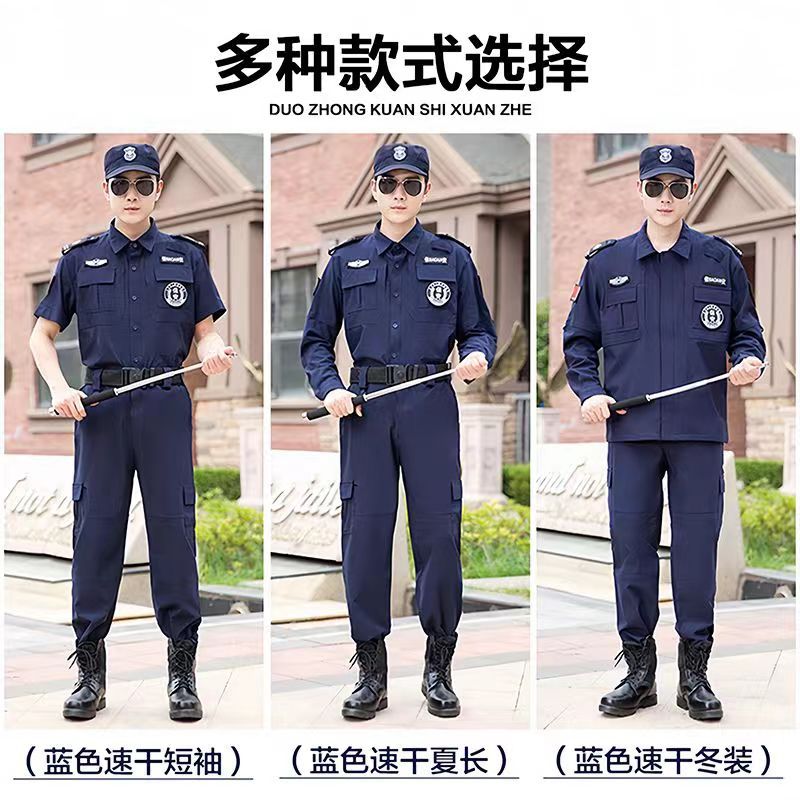 Genuine goods quick-drying black security clothing suit summer thin elastic breathable blue security work clothes spring and autumn quick-drying