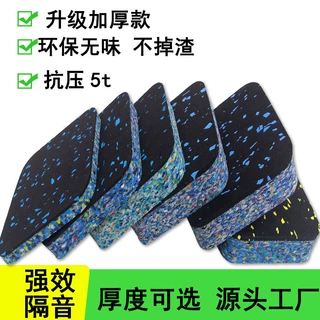 跑步机减震隔音脚垫麻将机洗衣机静音加厚减震垫片动感单车隔音垫