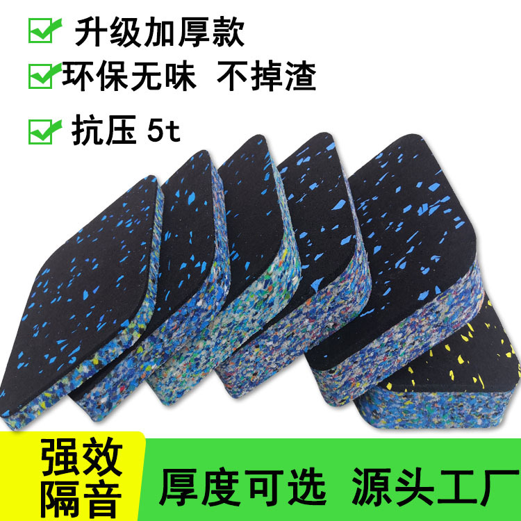 跑步机减震隔音脚垫麻将机洗衣机静音加厚减震垫片动感单车隔音垫