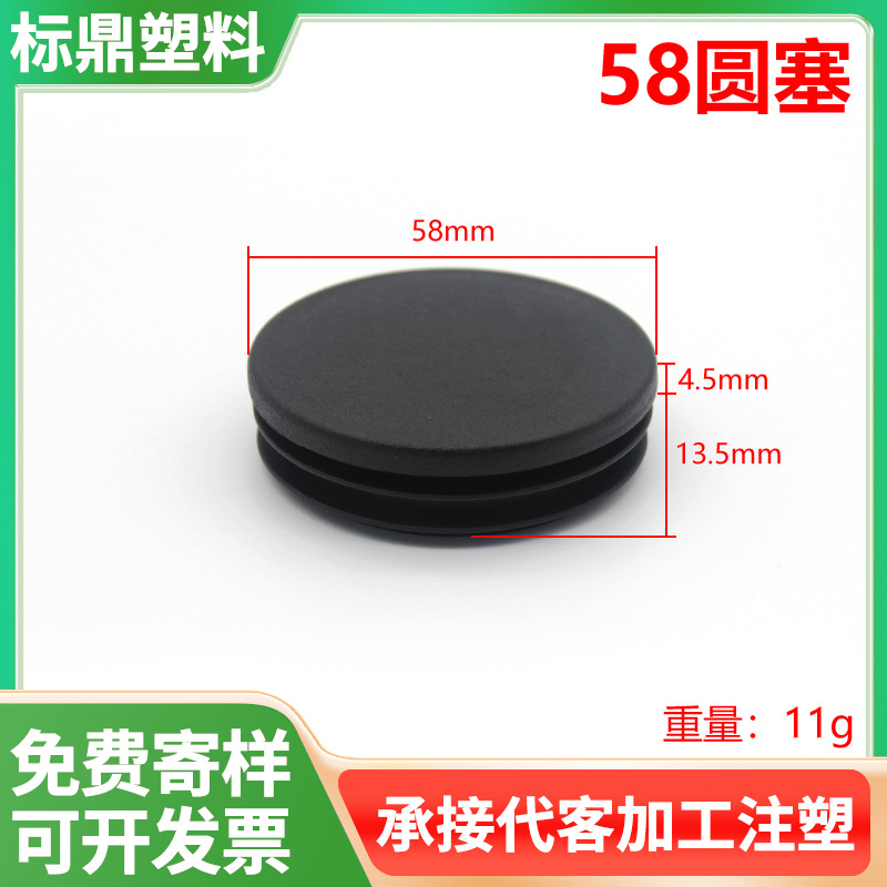 Especificaciones de venta directa de fábrica completas de plástico PE protección de tapón de tubo interior de acero inoxidable tubo redondo mesa silla taburete sellado cubierta a prueba de polvo