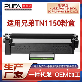 �m��TN1150�ֵ�L1242W�ۺ�L1240��ӡ�Cī��L1640 L1642̼��L1660w