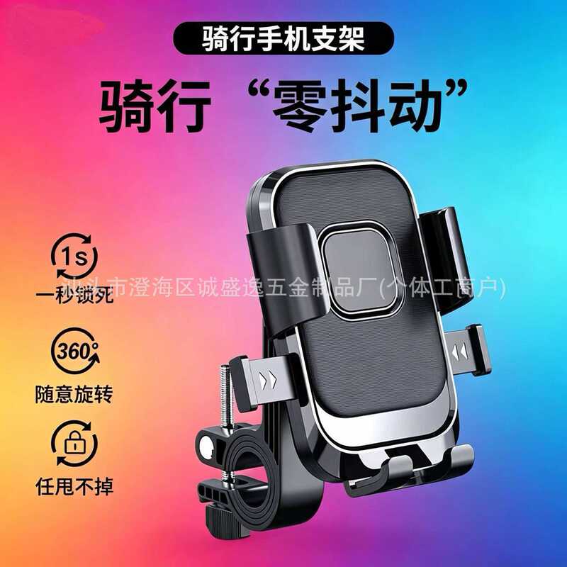 Bicycle mobile phone bracket shooting 2024 new road mountain bike handle standing outdoor riding equipment accessories shockproof Bicycle mobile phone bracket shooting 2024 new road mountain bike handle standing outdoor riding equipment accessories shockproof