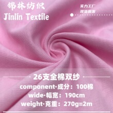 26֧ȫ���p��ˬ������  270g����ƽ�y���޺���ᘿ�����  T������
