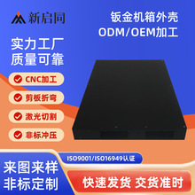 钣金电脑机箱外壳加工 1u2u4u工控机箱铝外壳 功放机箱钣金加工