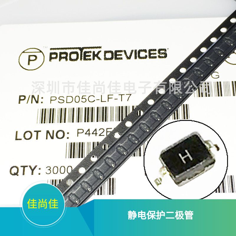 PSD05C-LF-T7 PSD05C SOD323 丝印H 贴片ESD/TVS保护二极管