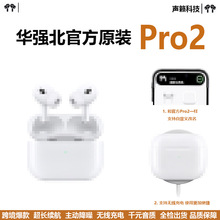 跨境爆款华强北Pro2五代无线蓝牙耳机超长续航高清通话降噪双耳麦