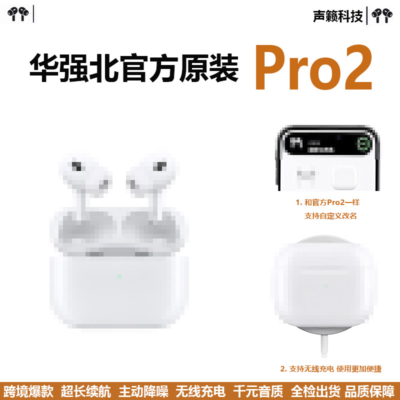 Cross-Border Popular Huaqiangbei Pro2 Fifth Generation Wireless Bluetooth Headset with Ultra-Long Battery Life, High-Definition Call Noise Reduction Dual Headset