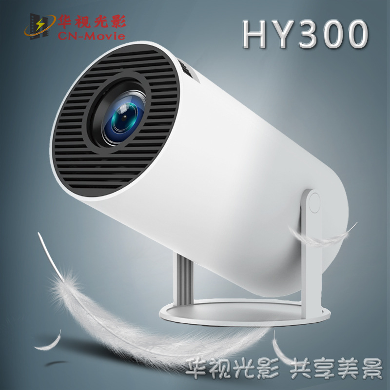 Cross-Border Popular Hy300 Barrel Projector Android 11 Ultra-High Definition Bedroom Wall Projection Portable High-Definition Projector