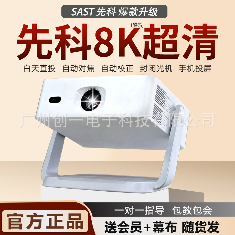 Xianke 2025 Mini Projector High-Definition Small Smart Projector Home Theater Portable Lightweight Home