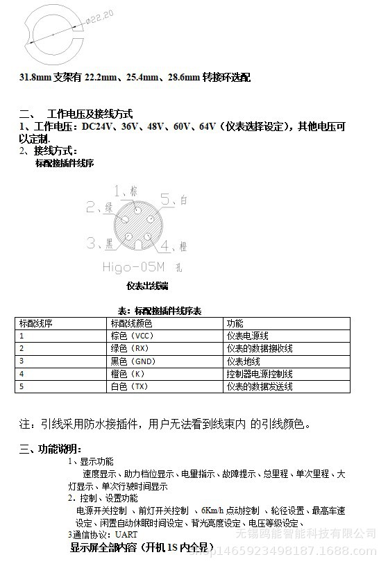 仪表说明02.jpg