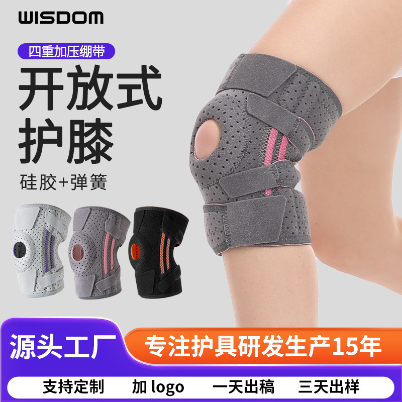 Sports and fitness knee brace with silicone spring, pressure-relieving, meniscus shock-absorbing, non-slip, breathable badminton protective gear for cross-border sales